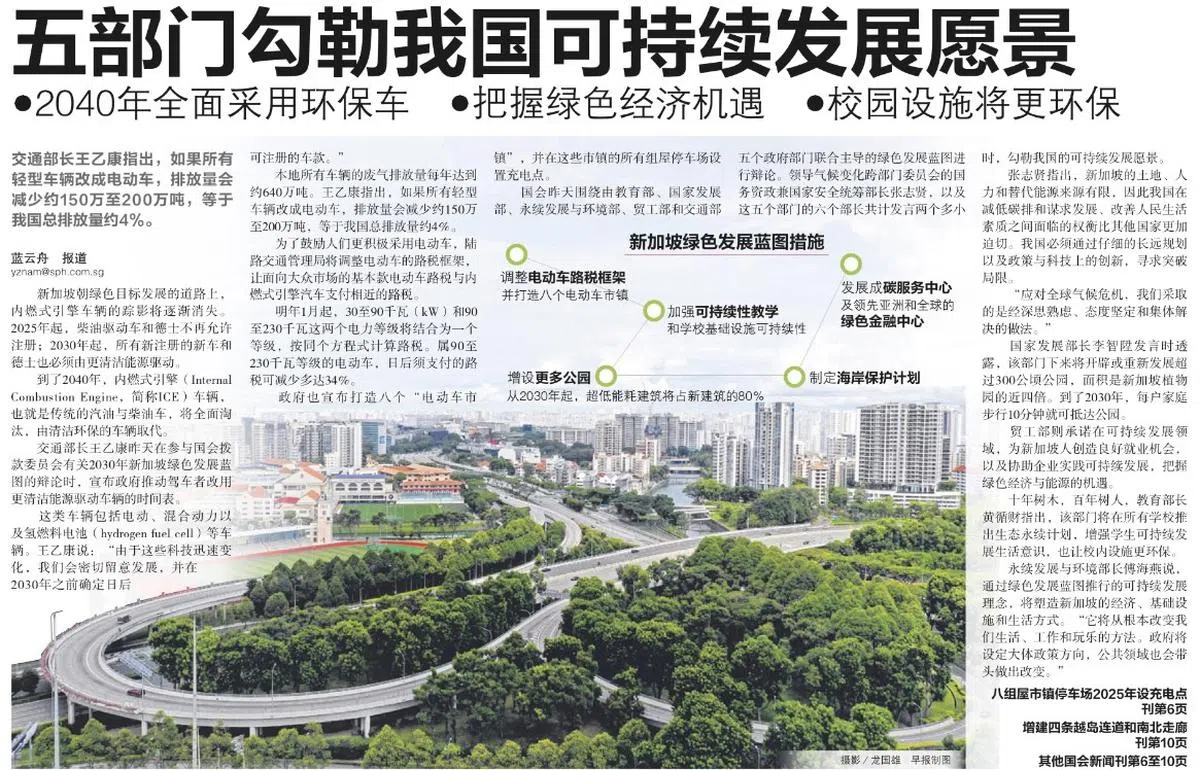  （联合早报） 