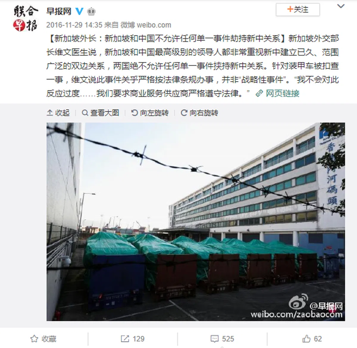  （新浪微博截图） 