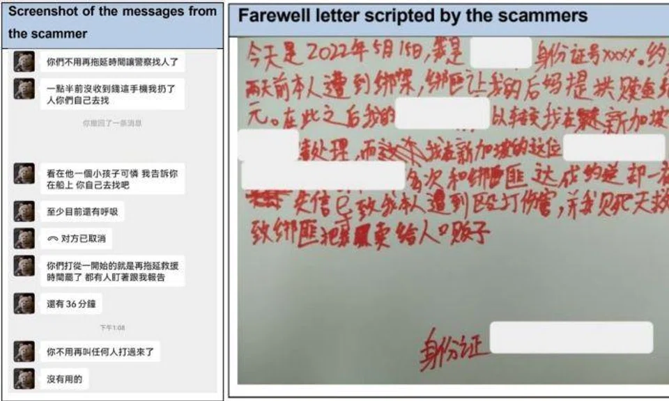 Screenshots of the messages from the scammer and the fake farewell letter.