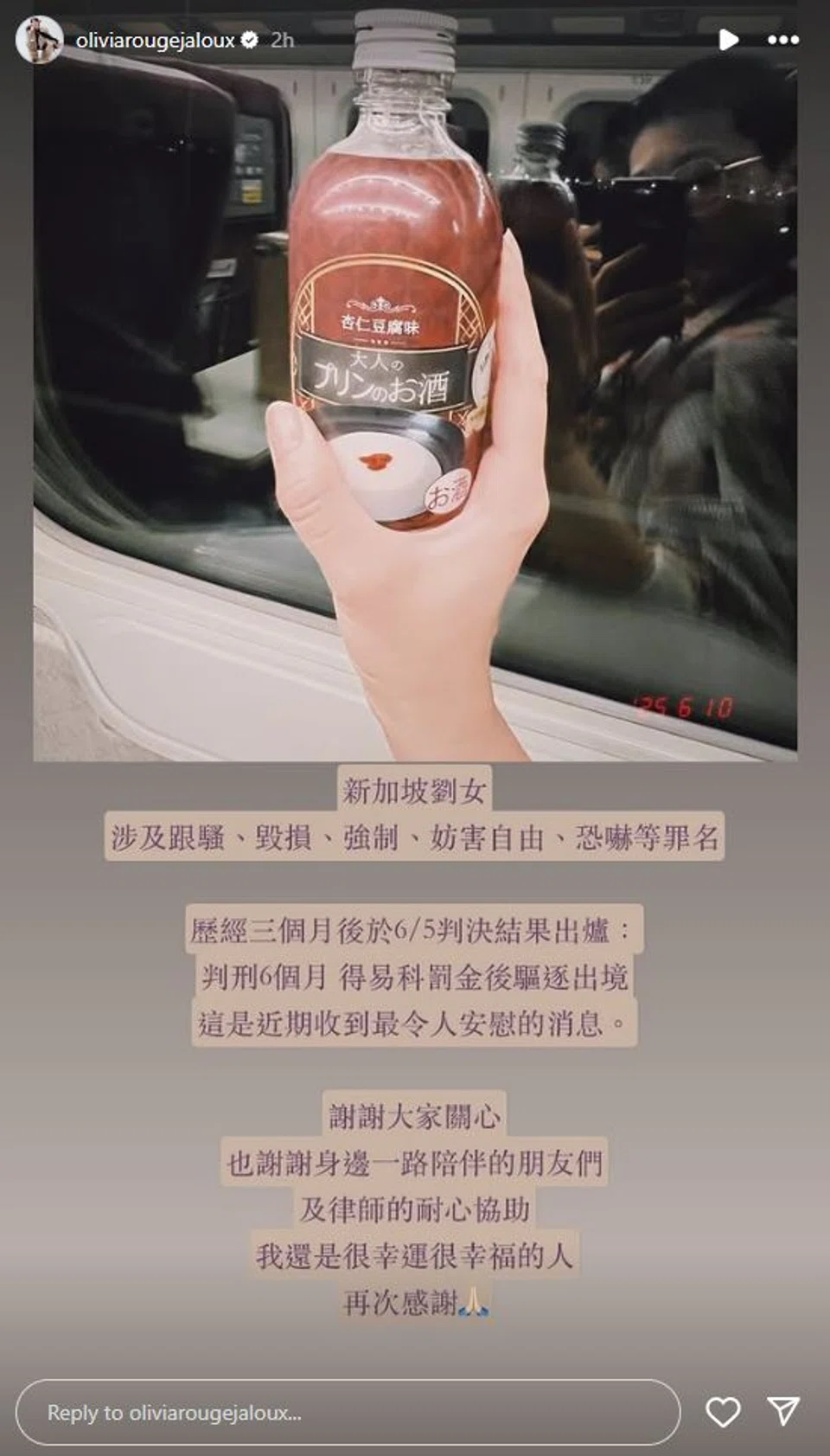 Singer Olivia Tsao posted her relief after the judgment was passed.