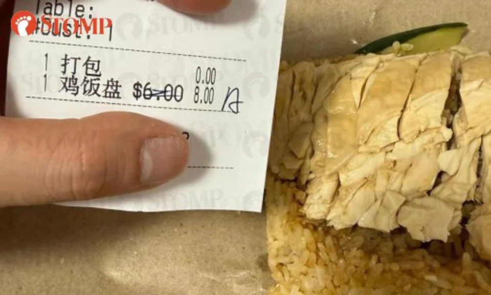 expensive chicken rice