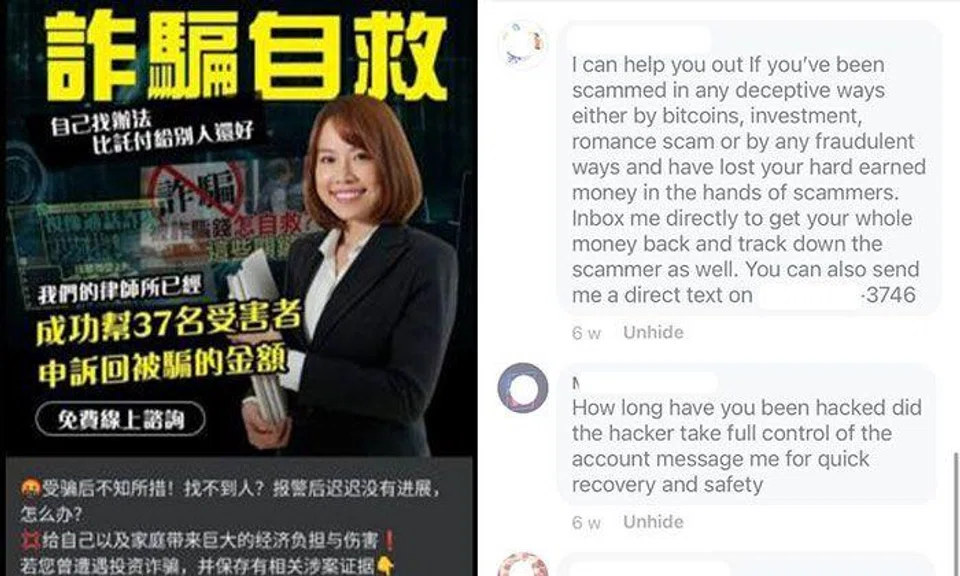 Beware of fund recovery scams: More than $1.2 million lost in 29 cases since January 2024