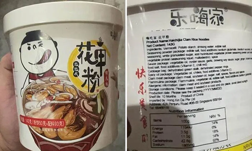 The Singapore Food Agency has recalled Haichijia Hua Jia Jiang Hu due to gluten and wheat allergens.