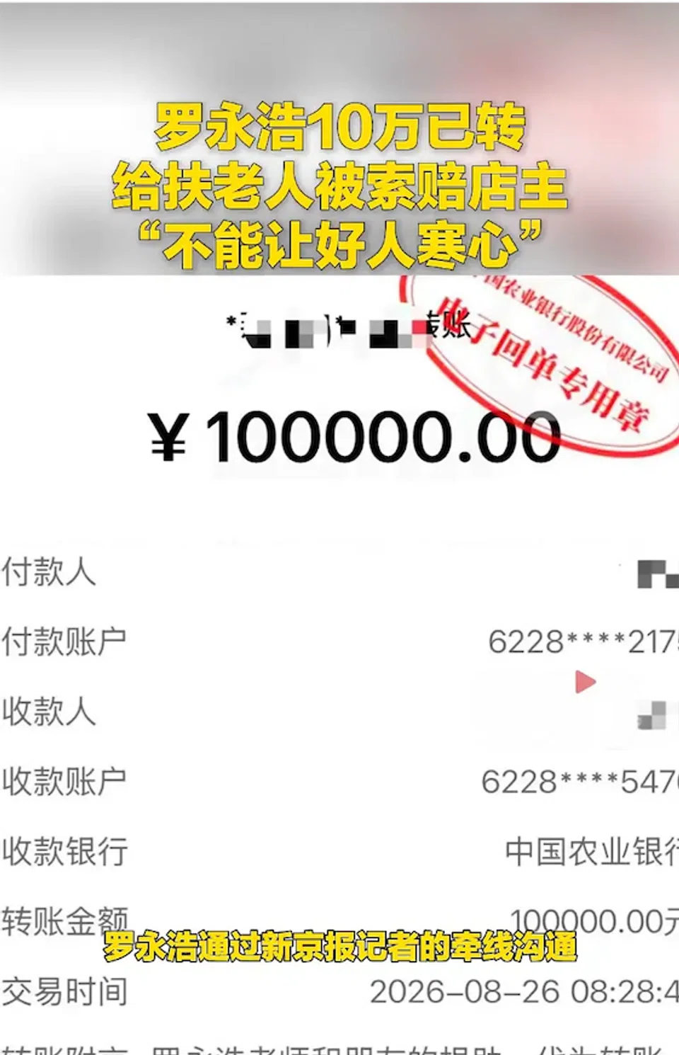 shop owner, helps, elderly man, pays compensation, dies