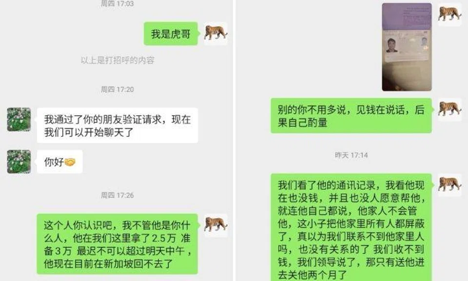 His aunt received text messages through WeChat from an unknown person seeking a ransom of 30,000 RMB for the release of her nephew. The photo of his travel document was also sent as proof.