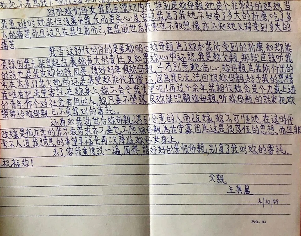 An excerpt of the letter Ms Wong’s father left behind for her. PHOTO: COURTESY OF ADELINE WONG