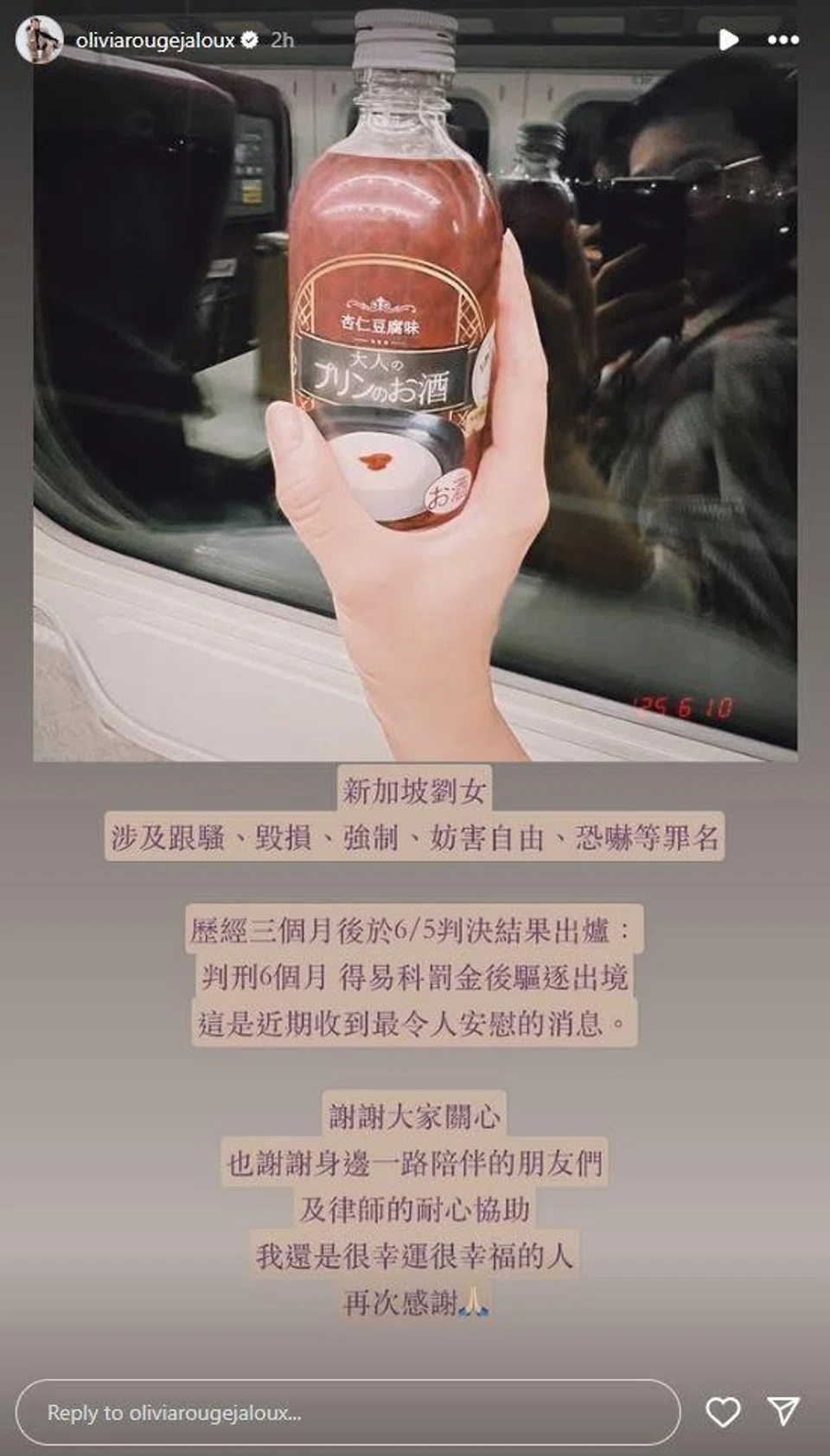 Singer Olivia Tsao posted her relief after the judgment was passed.