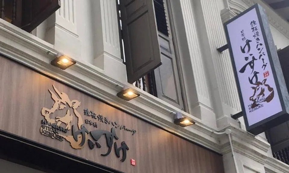 Hamburg Steak Keisuke