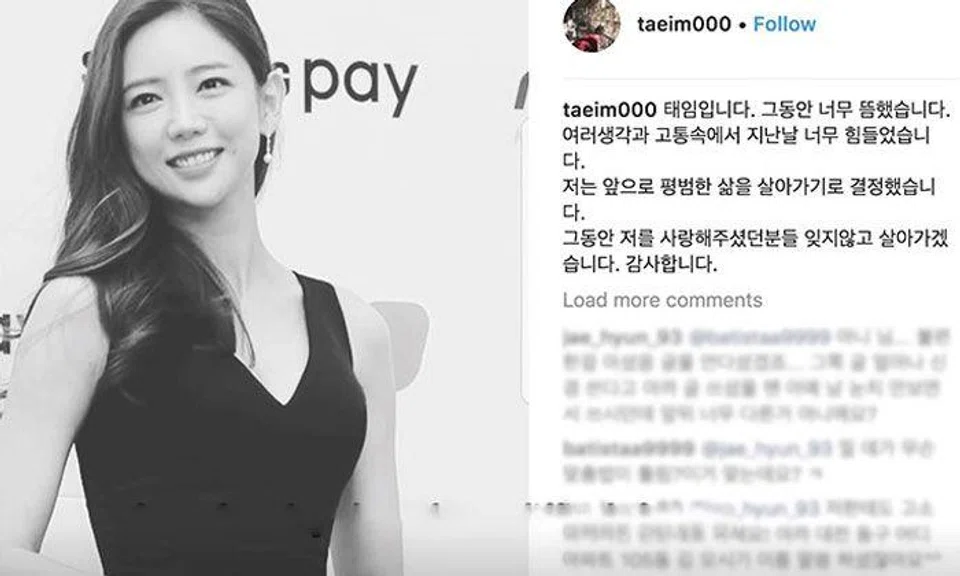 Korean actress Lee Tae Im suddenly disappears after announcing retirement on Instagram