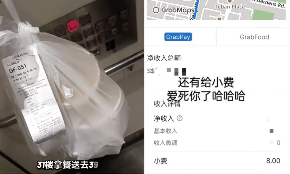 grab delivers food eight floors away from pickup location