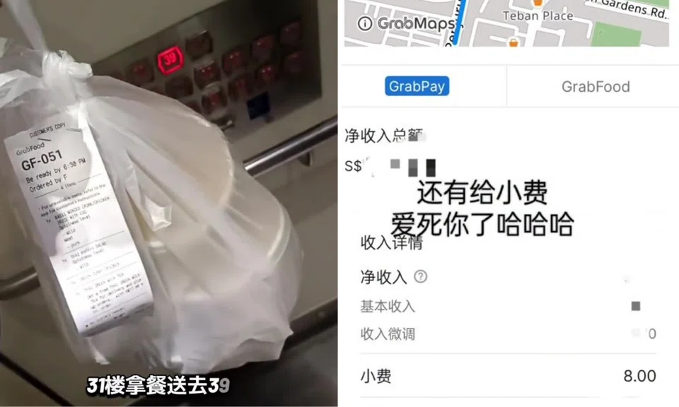 The clip shows the rider carrying the food in a lift, on the way to the 39th floor.