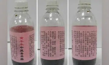 Huang Niu Mu Zhong Feng Qing Cao Yao