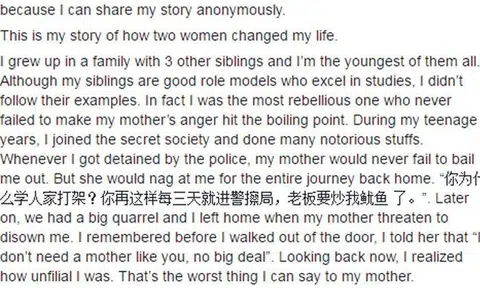 Ex-member of secret society lost his GF and mother because he went to jail -- but now studies in NUS