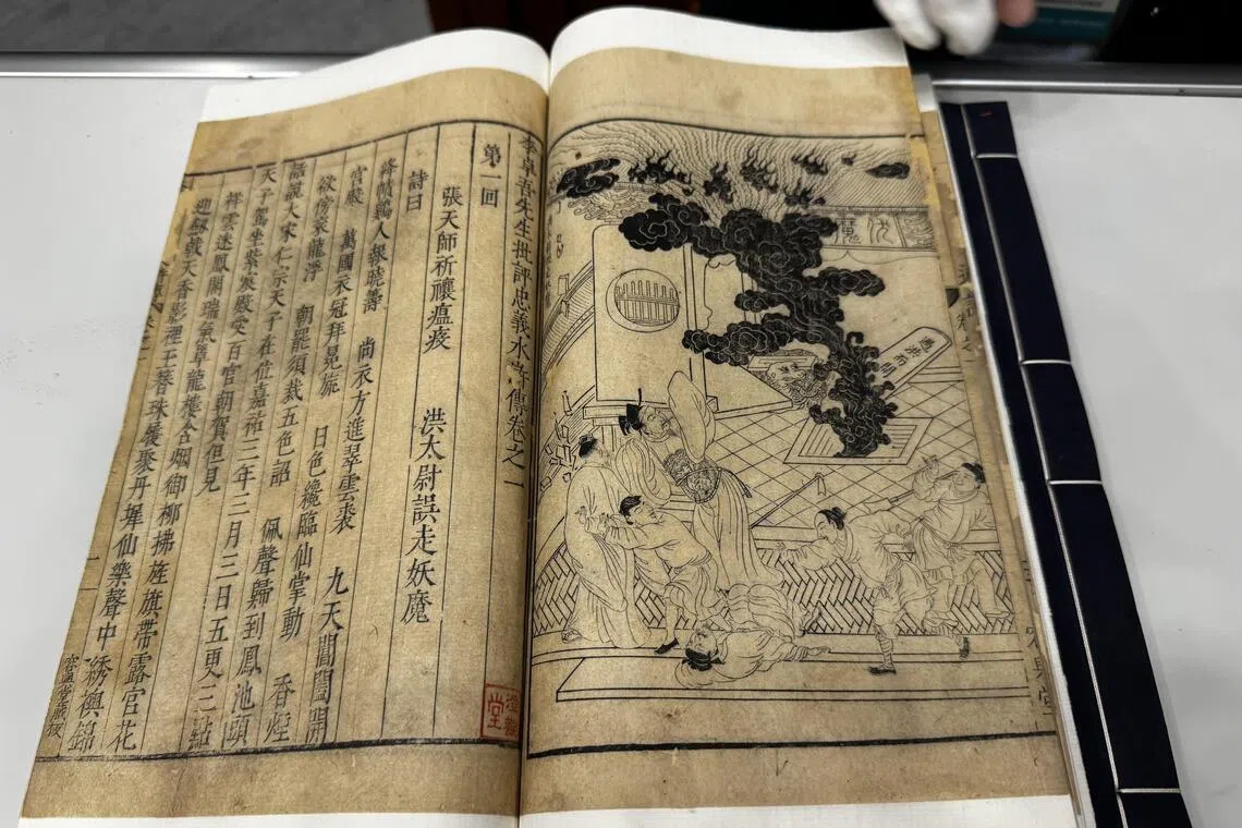 A rare edition of Water Margin is one of the items that China classified as its highest grade for national heritage objects.