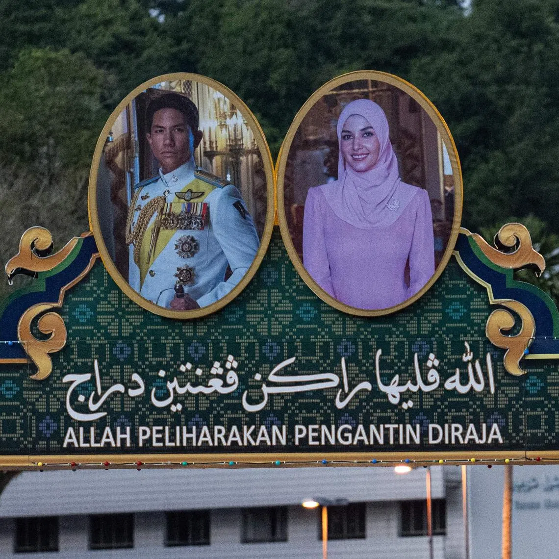 The portraits of groom Prince Abdul Mateen and bride Anisha Rosnah are pictured on a billboard over a road ahead of their wedding in Brunei.