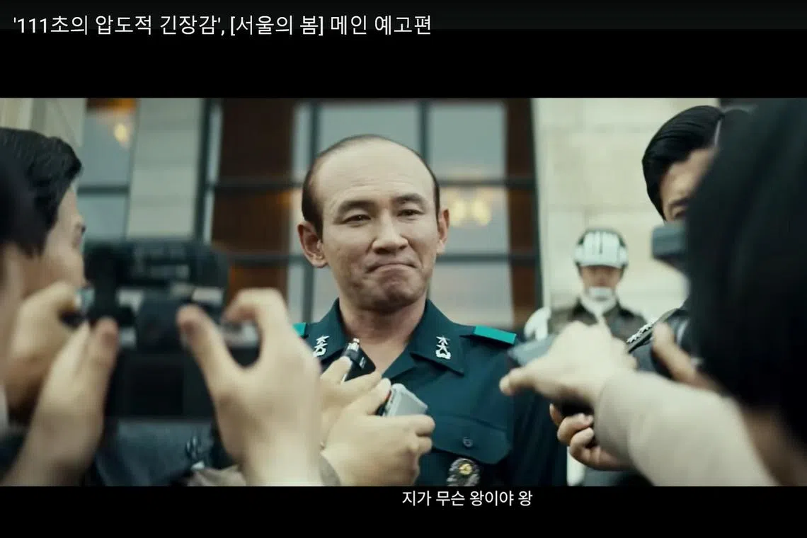 coup08 - Videograb. South Korean actor Hwang Jung-min played General Chun Doo-hwan in the film 12.12: The Day.



Credit: PLUS M ENTERTAINMENT/YOUTUBE