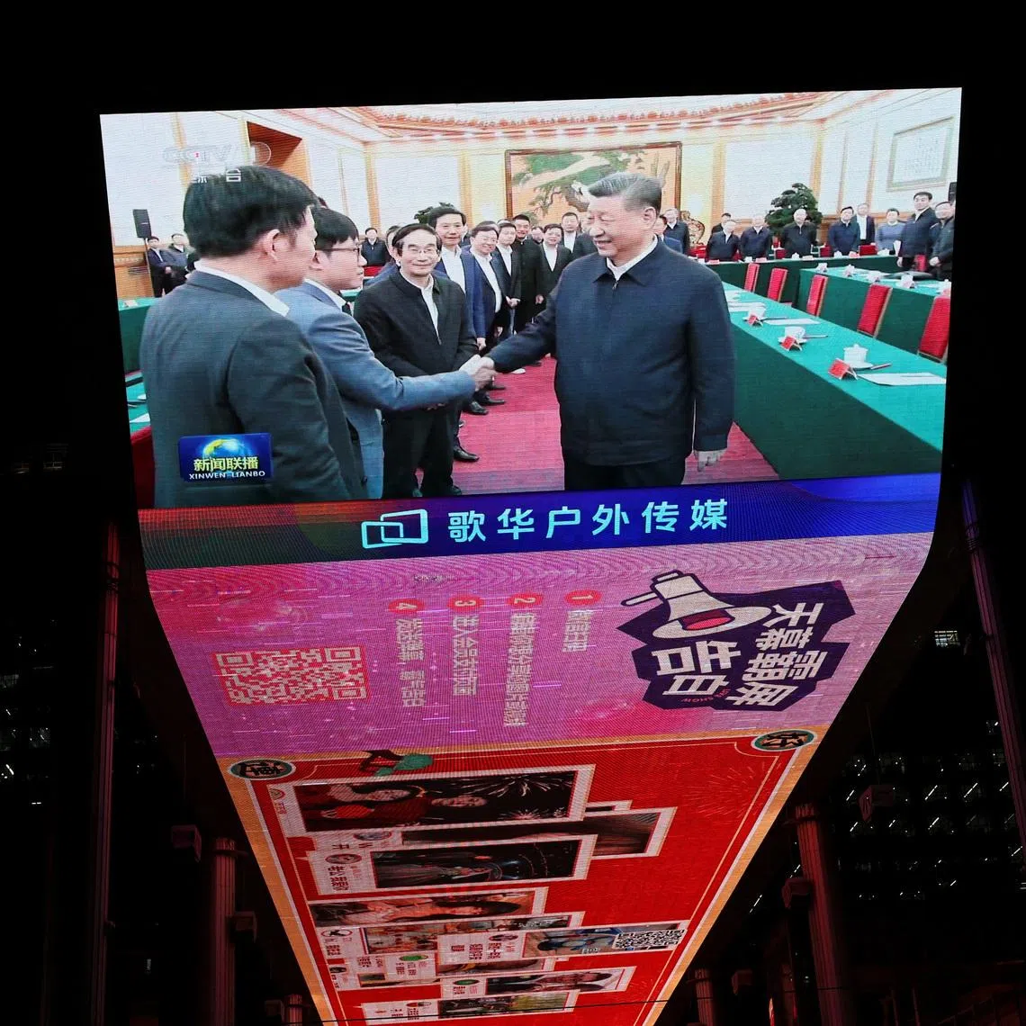 News footage of Chinese President Xi Jinping shaking hands with DeepSeek founder Liang Wenfeng during a symposium on private enterprises at a shopping complex in Beijing in 2025.