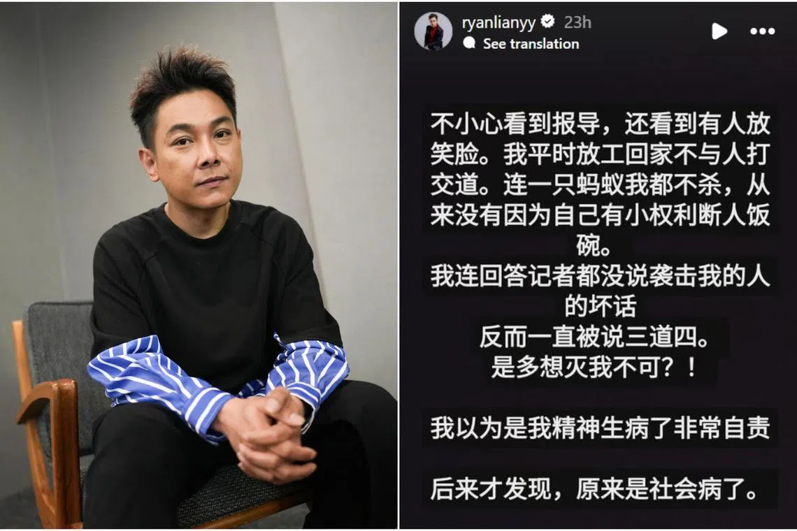 Actor Ryan Lian was slashed on the face in a recent knife attack that occurred outside shopping mall Nex in Serangoon.