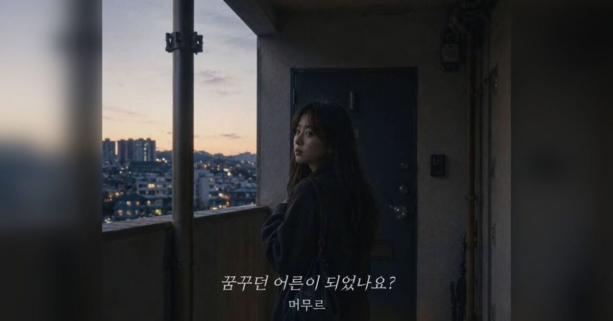 AI-Assisted Song Climbs S. Korean Charts, Sparking Copyright Debate