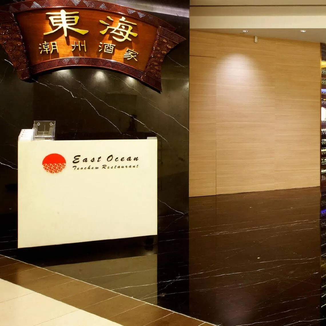 East Ocean Teochew Restaurant opened in 1992, and will close on Dec 28 after 33 years of operations.