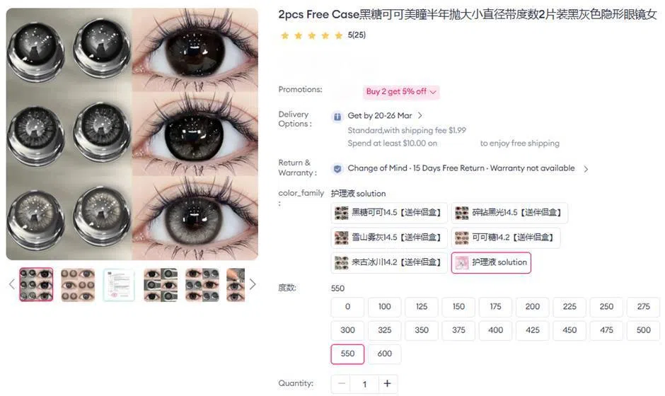 An online listing of unregistered contact lenses.