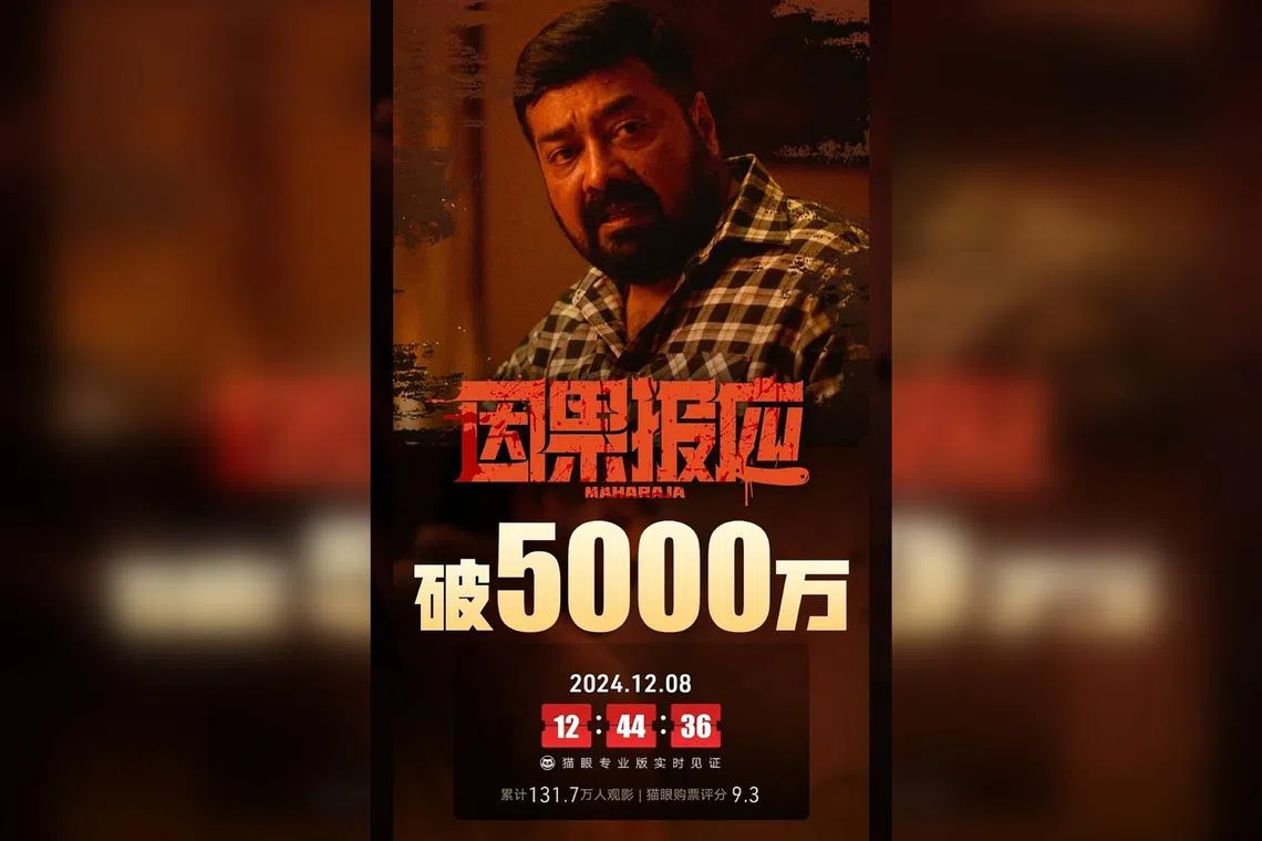 A Chinese poster of Maharaja, an Indian Tamil film, which has proven to be a hit in China.