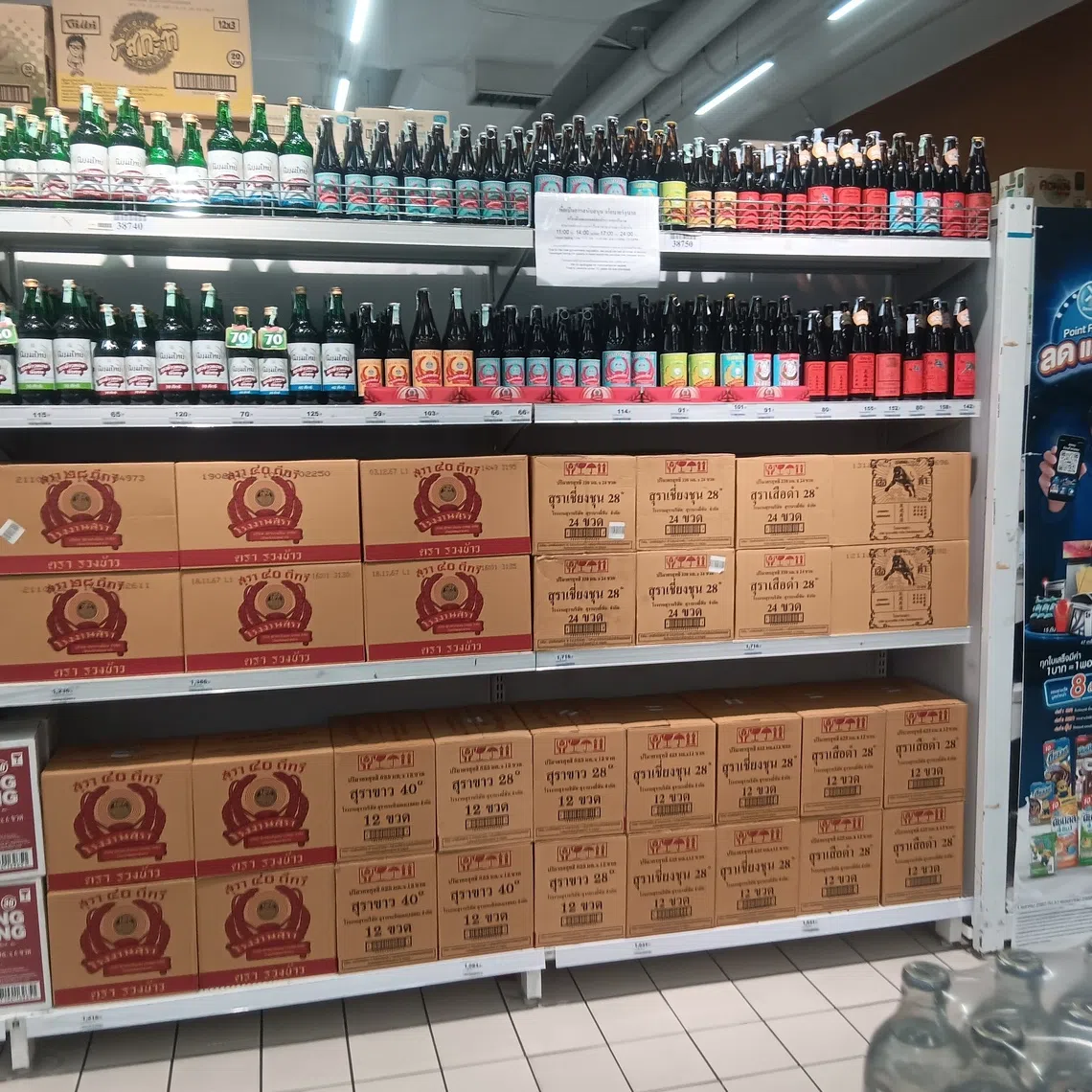 Under current regulations, alcohol consumption is prohibited from midnight to 11am, and from 2-5pm.