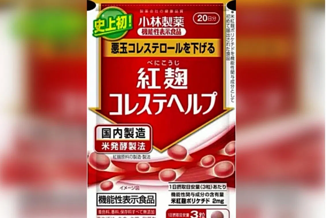 The health supplements are currently undergoing a recall in Japan following alleged widespread reports of adverse health effects by those who had consumed them. 