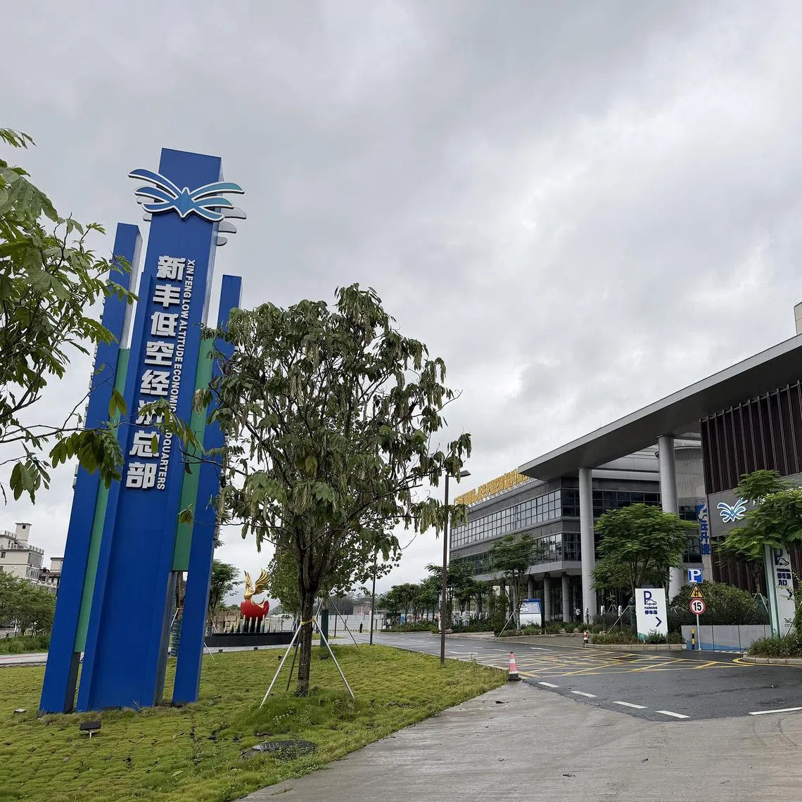 The "Xinfeng Low-Altitude Economy Headquarters", for drone-related companies and activities, opened in the Guangdong county in 2024.

ST PHOTO: JOYCE ZK LIM