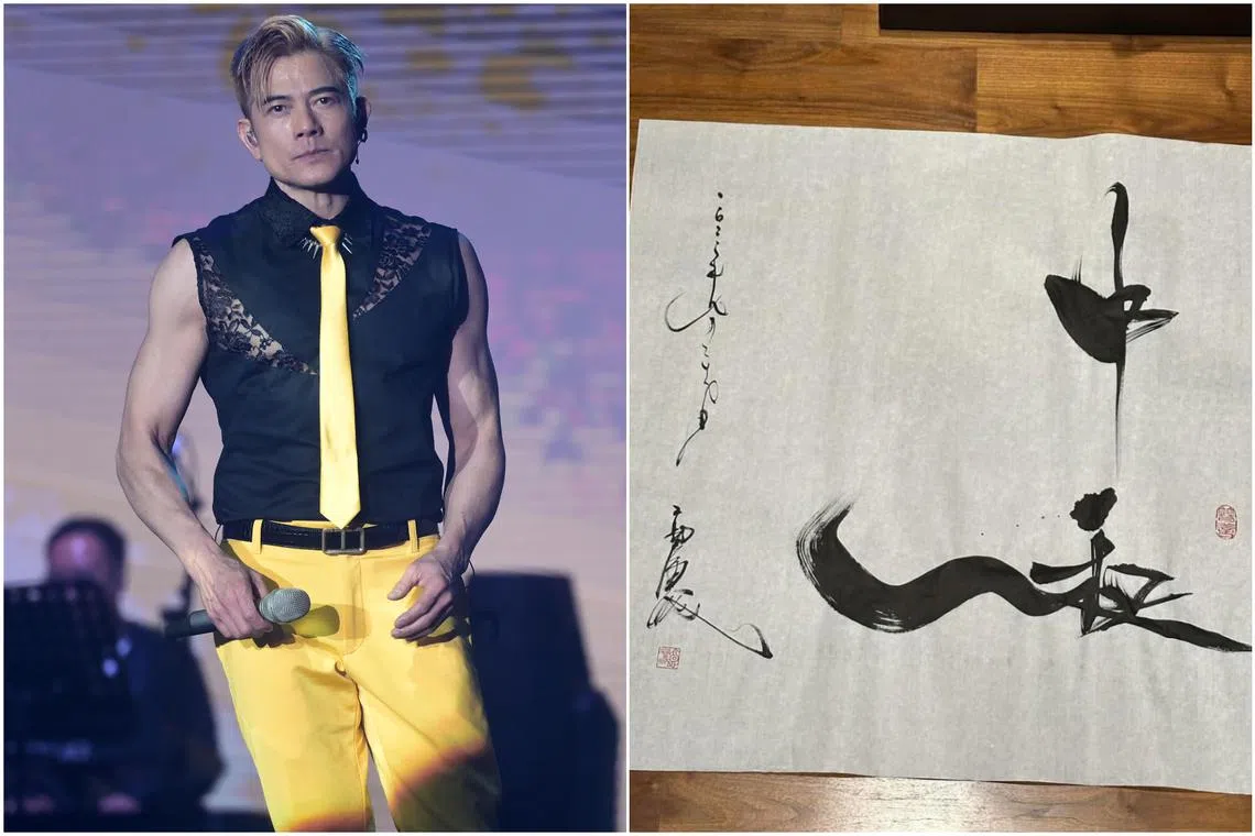 Aaron Kwok sent greetings to his fans with a drawing featuring the Chinese characters “mid-autumn”.