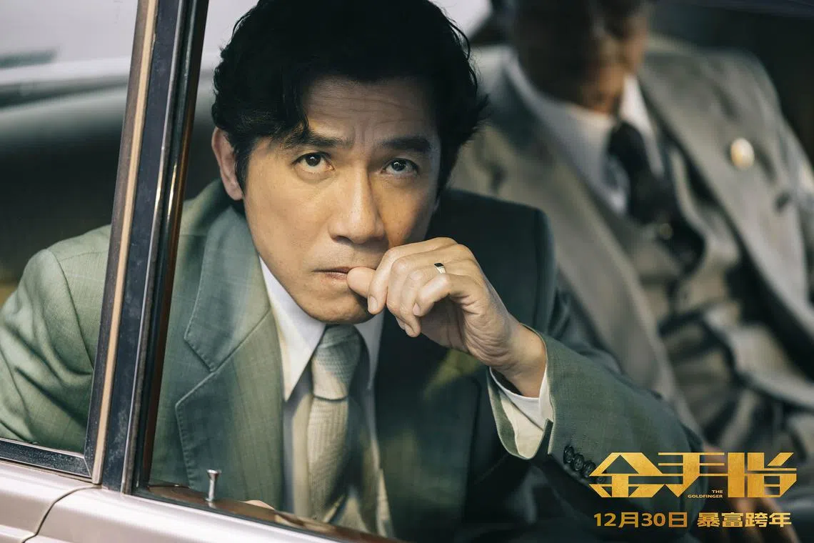 Tony Leung Chiu Wai starred in The Goldfinger