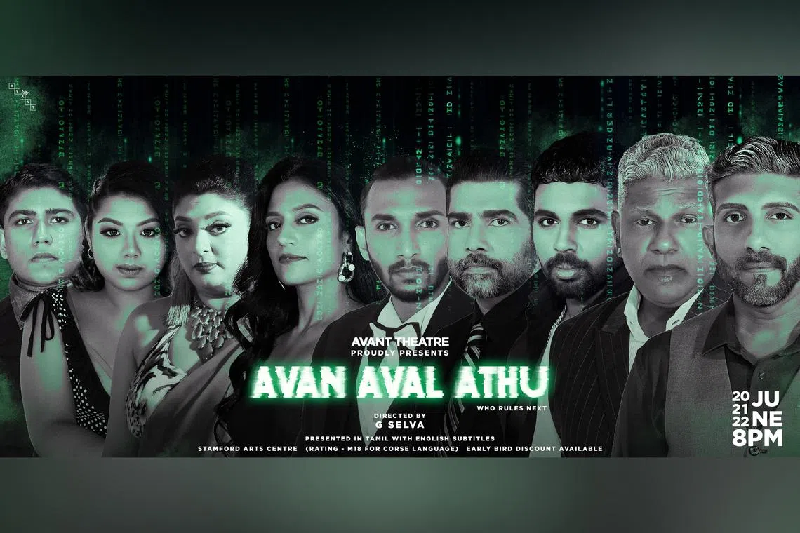 Avan Aval Athu by bilingual theatre company Avant Theatre.