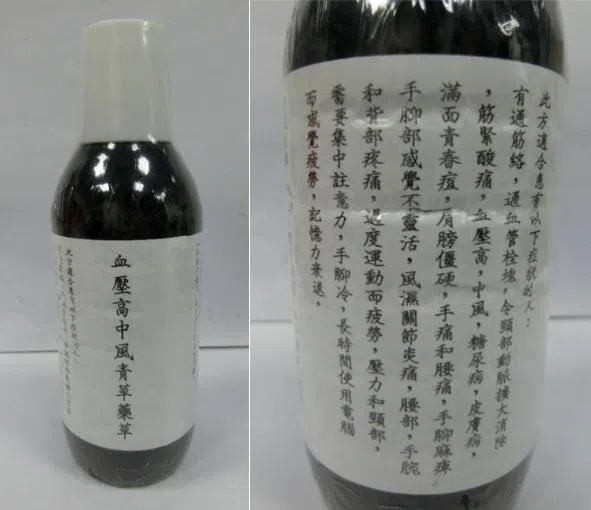 Xue Ya Gao Zhong Feng Qing Cao Yao Cao is marketed as a herbal remedy.