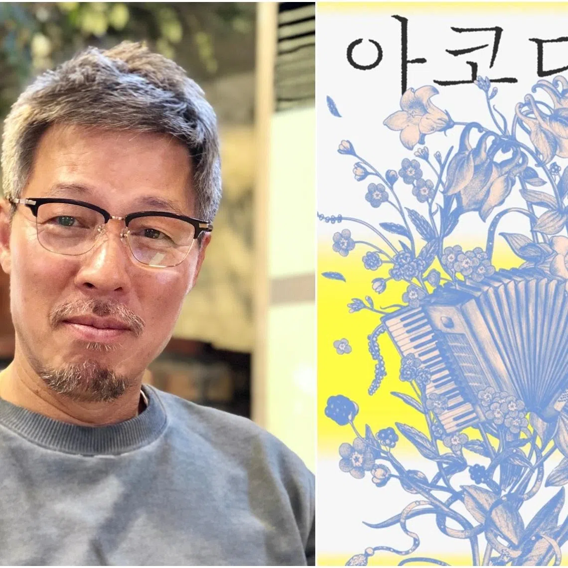 Cheon Myeong-kwan's latest novel Accordion is his first in a decade, but the project stretches back much further.