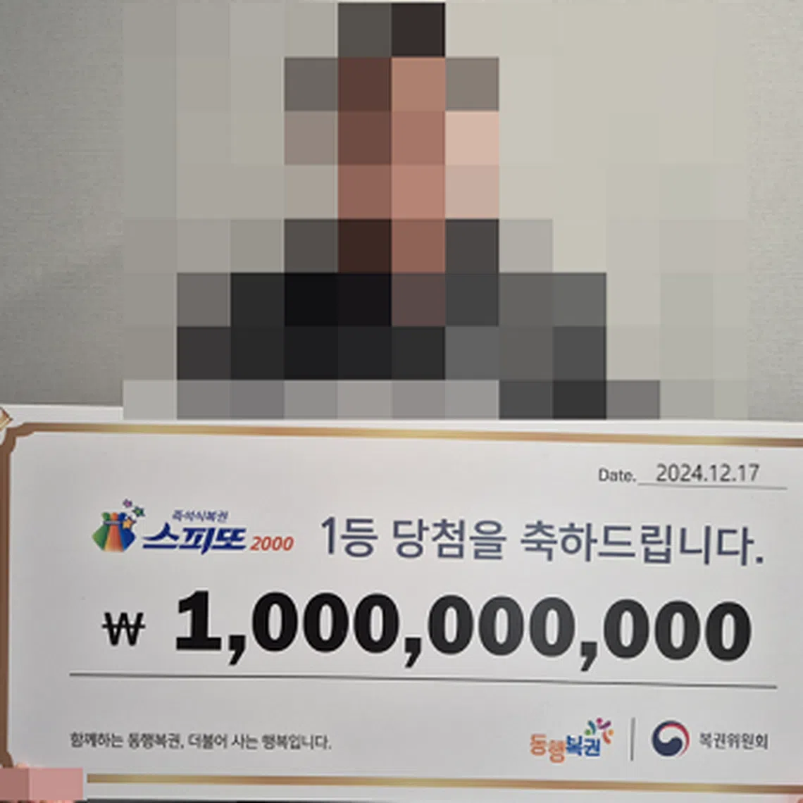 Their luck came with a scratch-off lottery that allows players to instantly verify their prize.