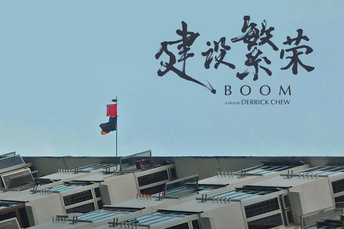 BOOM is a 2007 stage play by Jean Tay that has been adapted into a feature film.