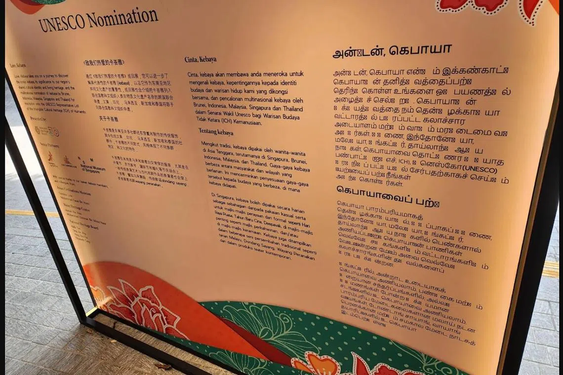 A Love, Kebaya exhibition presented by the National Heritage Board had errors in its Tamil language explanation.