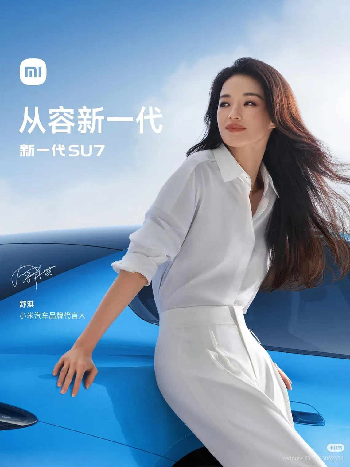 Chinese actress Shu Qi advertising for Xiaomi’s electric vehicle, the SU7. This collaboration was announced on March 19.