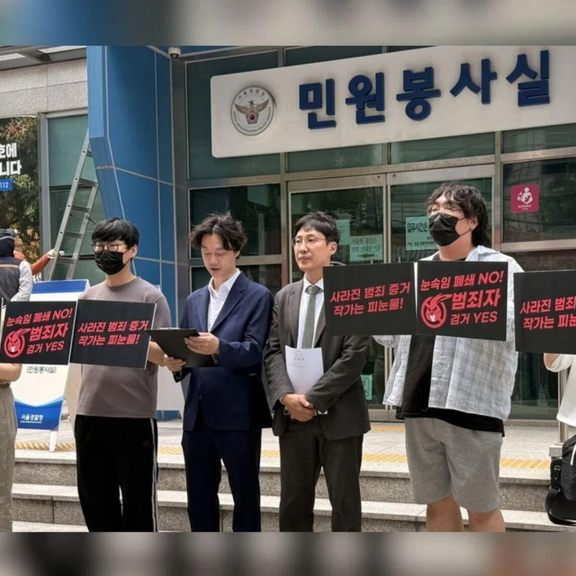 Members of the Korea Digital Content Creators’ Association protesting outside the National Police Agency headquarters in central Seoul on June 11.