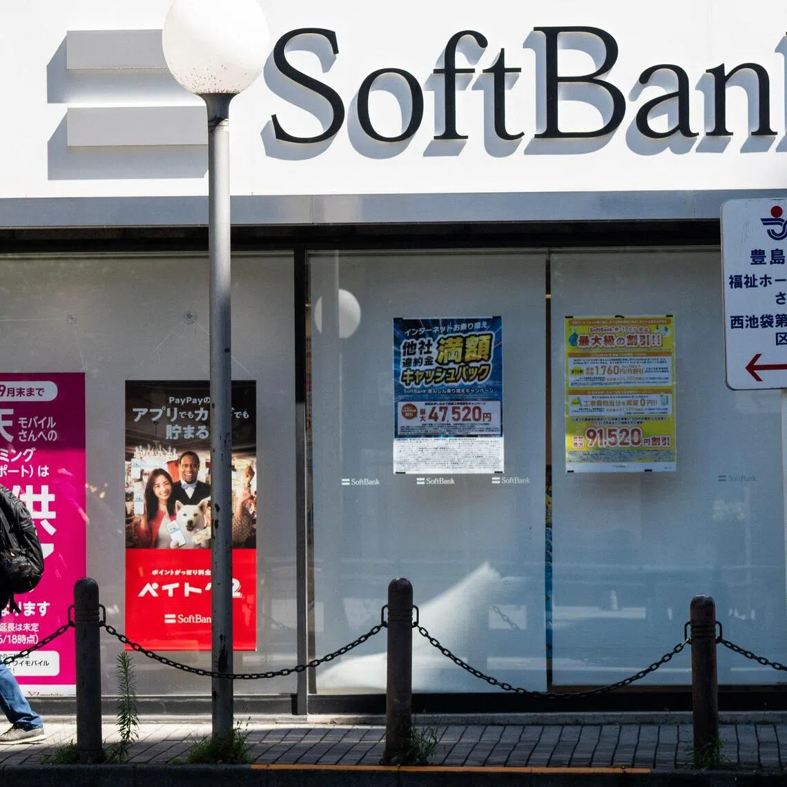 SoftBank is expected to price its seven-year bonds between 4.3 per cent and 4.9 per cent.