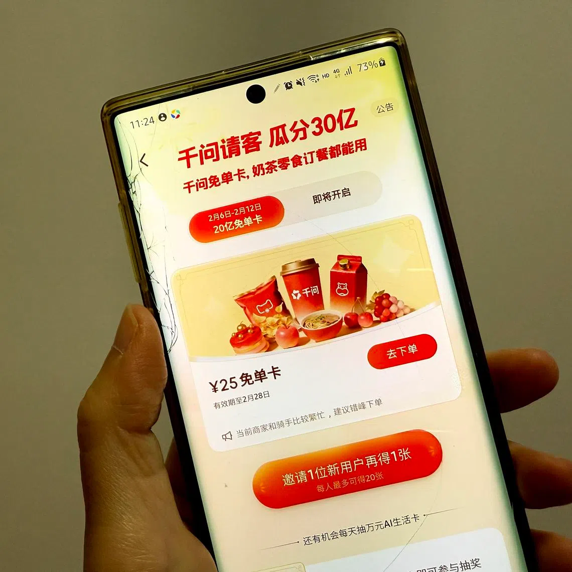 Alibaba's 3 billion yuan campaign to promote its Qwen AI assistant includes giveaways of 25 yuan vouchers for food, drinks and other purchases.