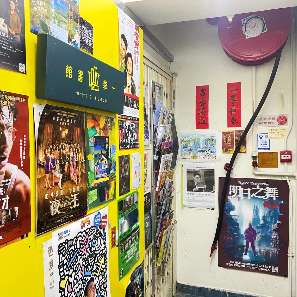 The exterior of the bookstore Book Punch, whose owner and three shopkeepers Hong Kong police arrested for allegedly selling \"seditious\" publications including a biography of jailed media tycoon Jimmy Lai as broadcaster TVB reported, in Hong Kong, China, March 24, 2026. REUTERS/Jessie Pang