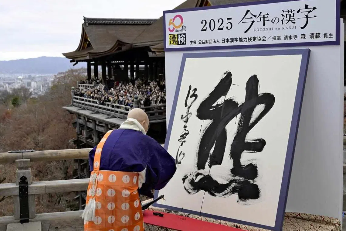 Japan picks ‘bear’ as kanji of 2025 amid surge in bear sightings, attacks