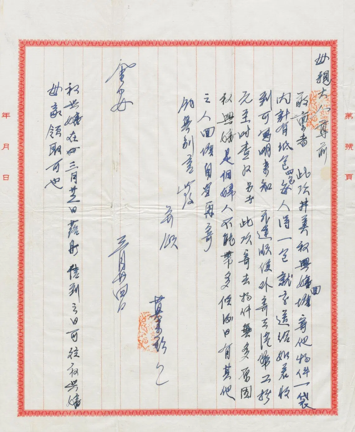 Remittance letters were penned in classical literary style by street scribes for illiterate immigrants.