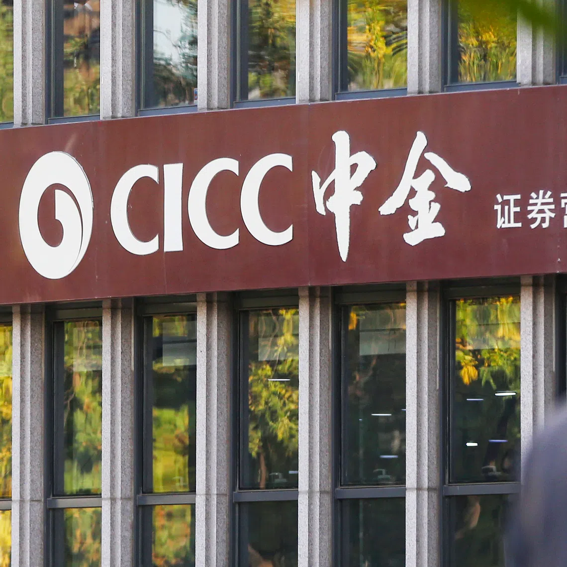 China International Capital Corp plans to combine with two smaller brokerages to strengthen its ability to compete with global banking giants.