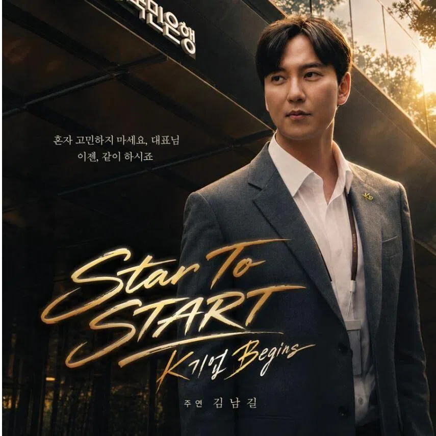 K-drama series K-Industry Begins (left) and short-form drama House And Half House (right) are both produced by KB Kookmin Bank to target younger consumers.