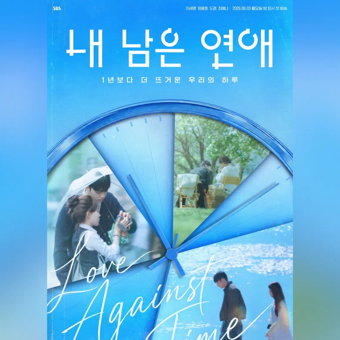 The controversy surrounding Love Against Time comes amid a boom in reality dating programming in South Korea.
