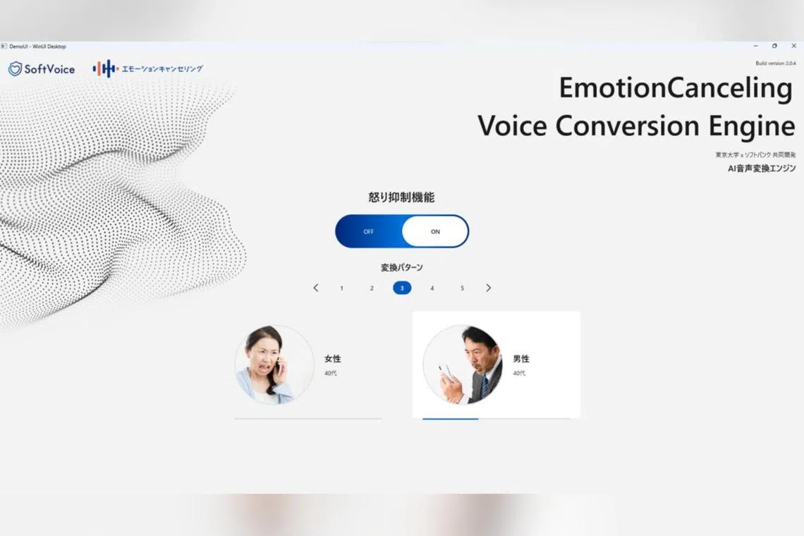 SoftBank’s new project, the “EmotionCancelling Voice Conversion Engine”, is still in its R&D phase.