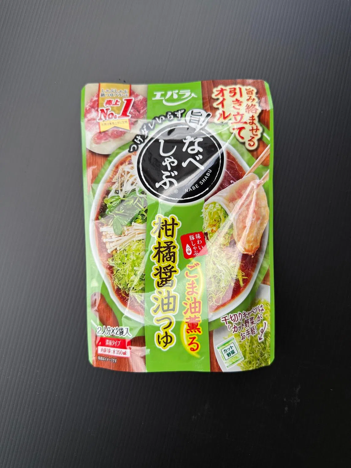 Base de sopa de barco a vapor Ebara Yuzu Tsuyu Shabu de Zairyo.