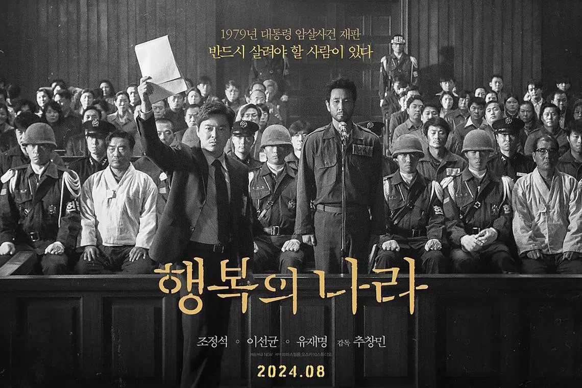 A poster for the film The Land Of Happiness